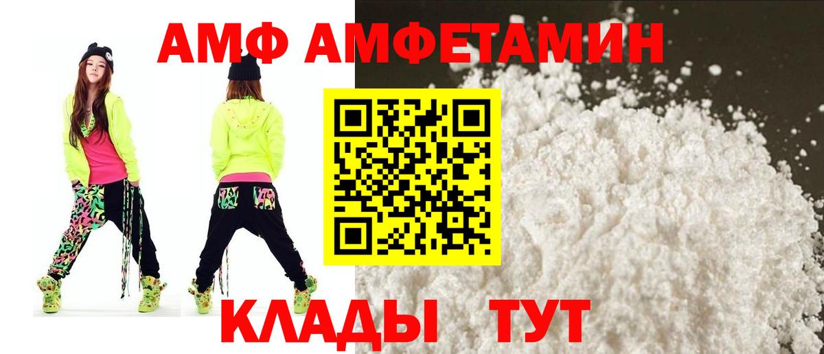 Амфетамин  АМФ VHQ  Вход с VPN  Великий Устюг 