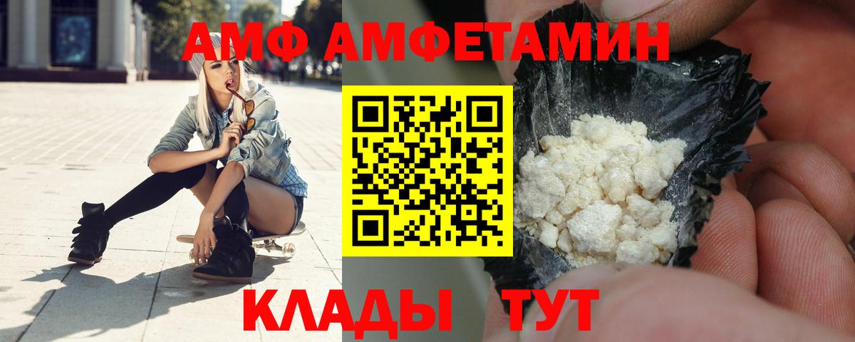 АМФ 97% Великий Устюг