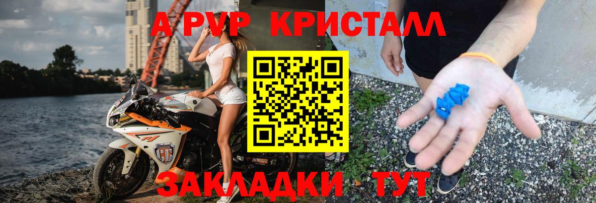Alpha-PVP Соль  A-PVP СК КРИС  Великий Устюг  Alpha PVP СК КРИС  Вход с VPN 