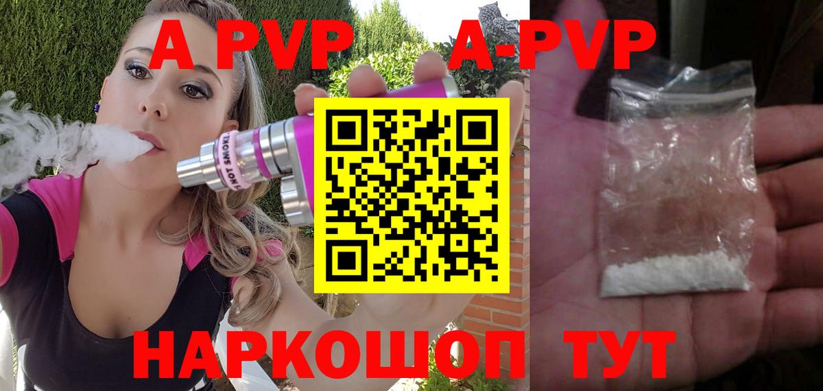А ПВП Соль Великий Устюг