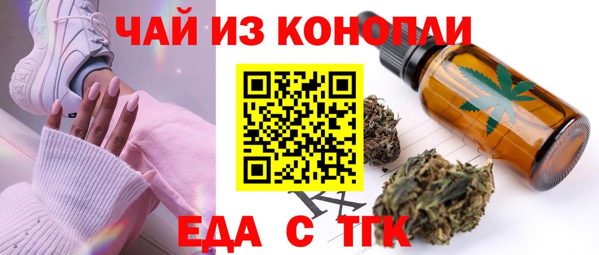 Великий Устюг  Еда ТГК марихуана  Вход с VPN 