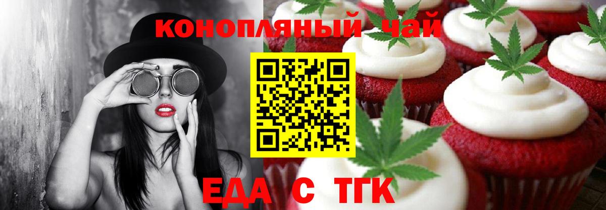 Печенье с ТГК марихуана Великий Устюг