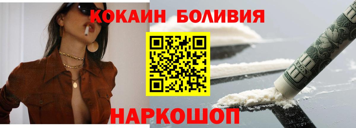 Великий Устюг  где найти   Вход с VPN  Кокаин Боливия 