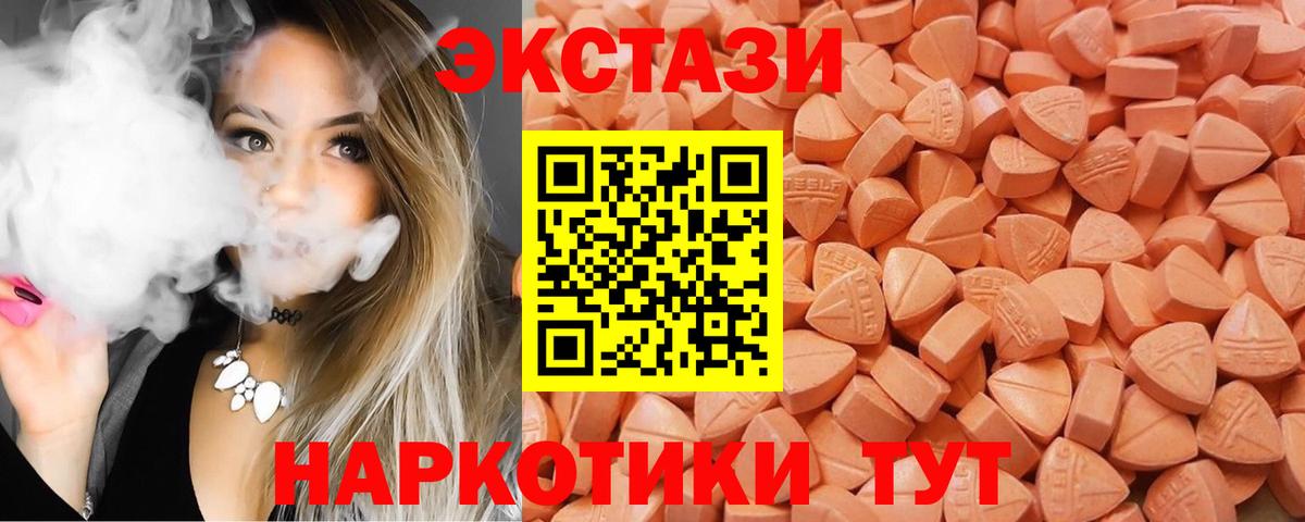 Ecstasy  ЭКСТАЗИ VHQ  Вход с VPN  Великий Устюг  Экстази louis Vuitton 
