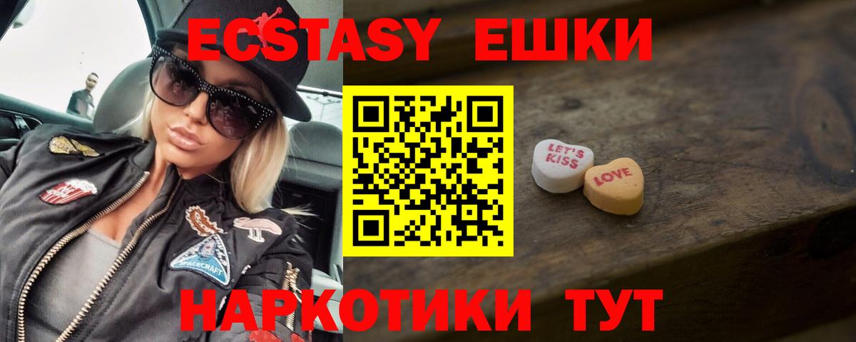 Экстази 99% Великий Устюг
