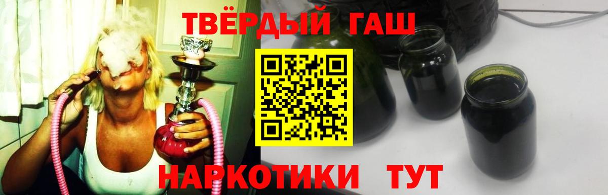 ГАШИШ hashish Великий Устюг