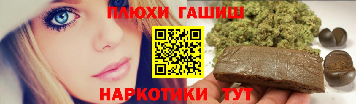 ГАШ убойный  Вход с VPN  Великий Устюг 