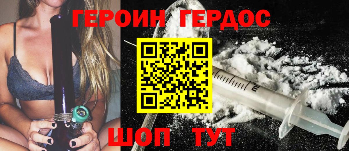 Великий Устюг  Героин VHQ  ГЕРОИН  Вход с VPN 