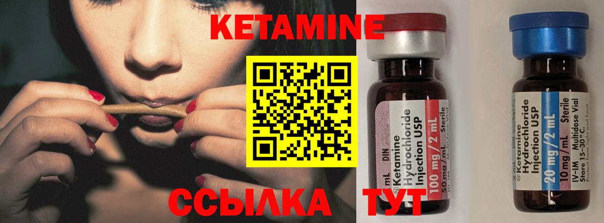 КЕТАМИН VHQ  КЕТАМИН ketamine  Вход с VPN  Великий Устюг 