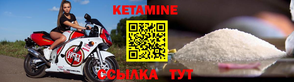 КЕТАМИН VHQ Великий Устюг