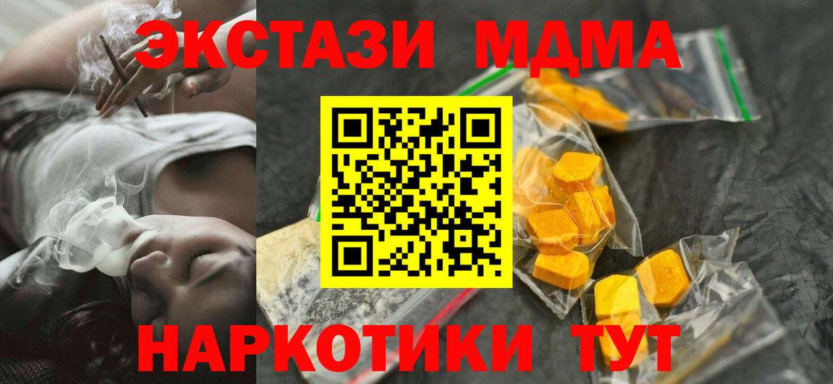 MDMA VHQ Великий Устюг
