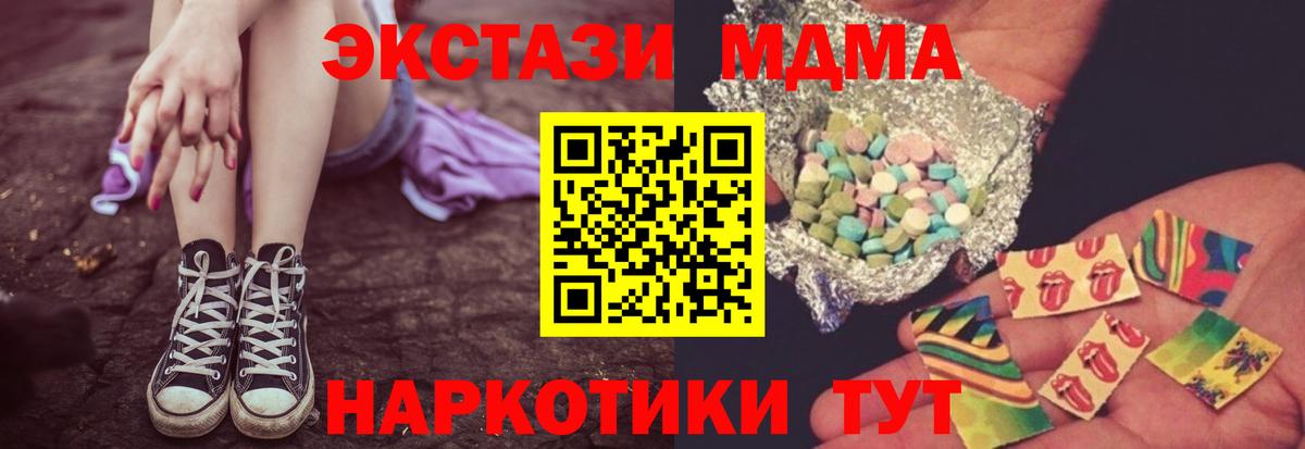 МДМА VHQ  Вход с VPN  Великий Устюг  МДМА молли 