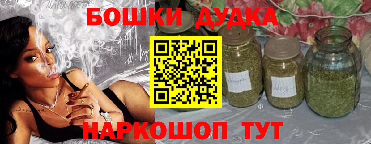 Бошки Шишки OG Kush  МАРИХУАНА семена  Бошки Шишки план  Бошки Шишки семена  Великий Устюг  Вход с VPN 